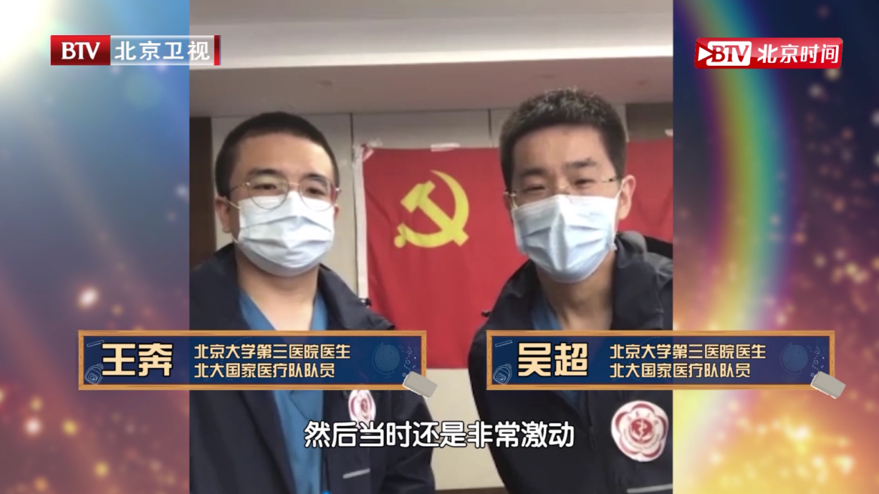 王奔和吳超