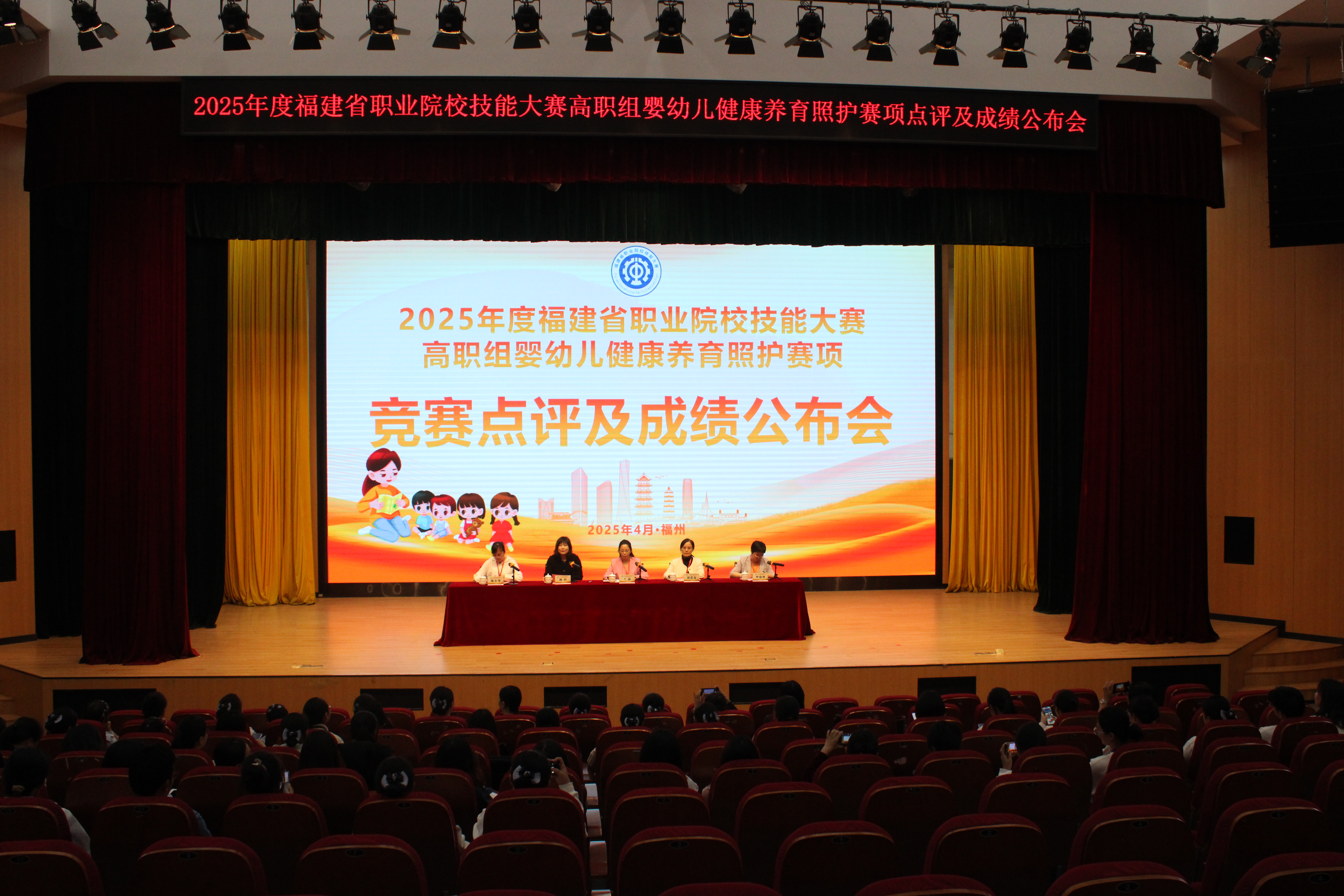 嬰幼兒健康養(yǎng)育照護(hù)賽項(xiàng)競(jìng)賽點(diǎn)評(píng)及成績(jī)公布會(huì) 嬰幼兒健康養(yǎng)育照護(hù)賽項(xiàng)競(jìng)賽點(diǎn)評(píng)及成績(jī)公布會(huì)